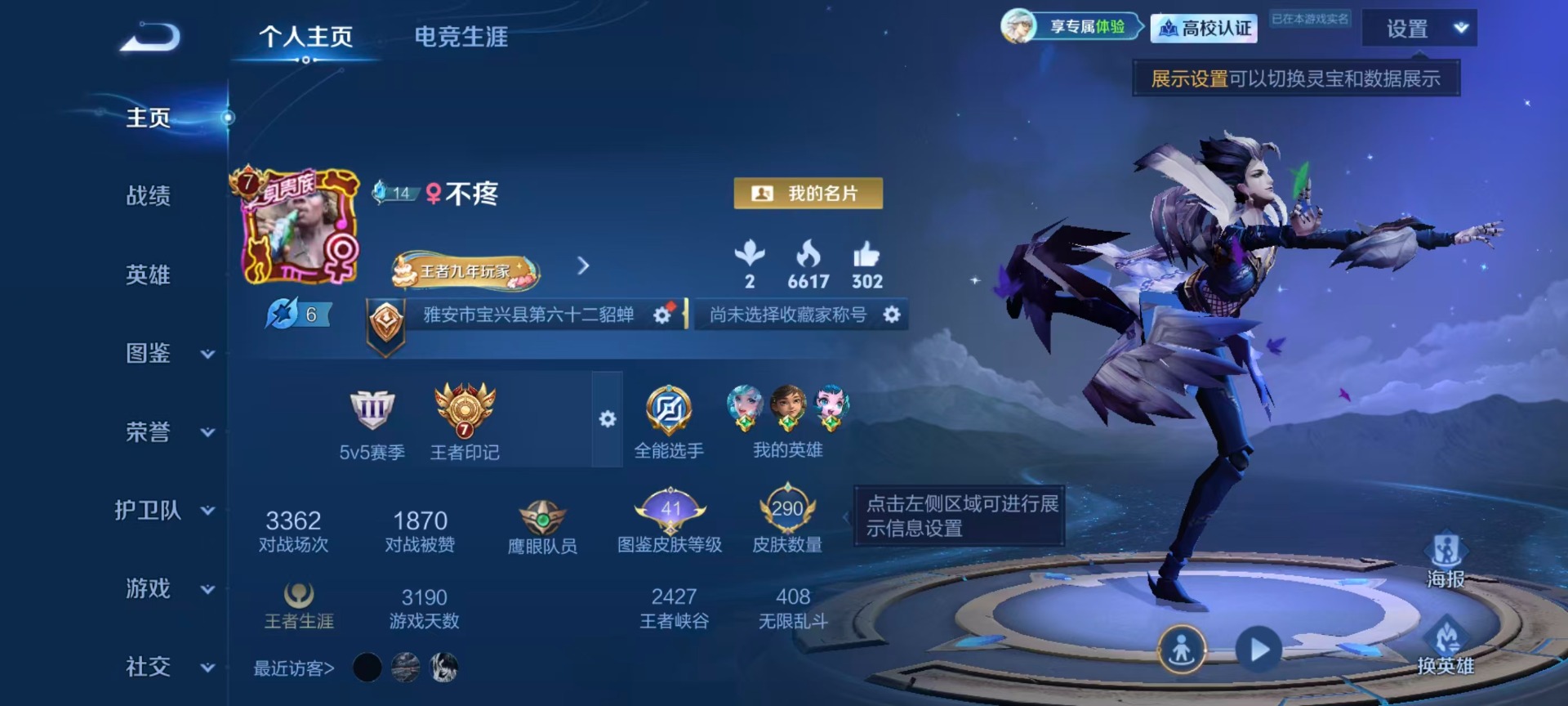 WZMMN4723521王者荣耀账号详情图23
