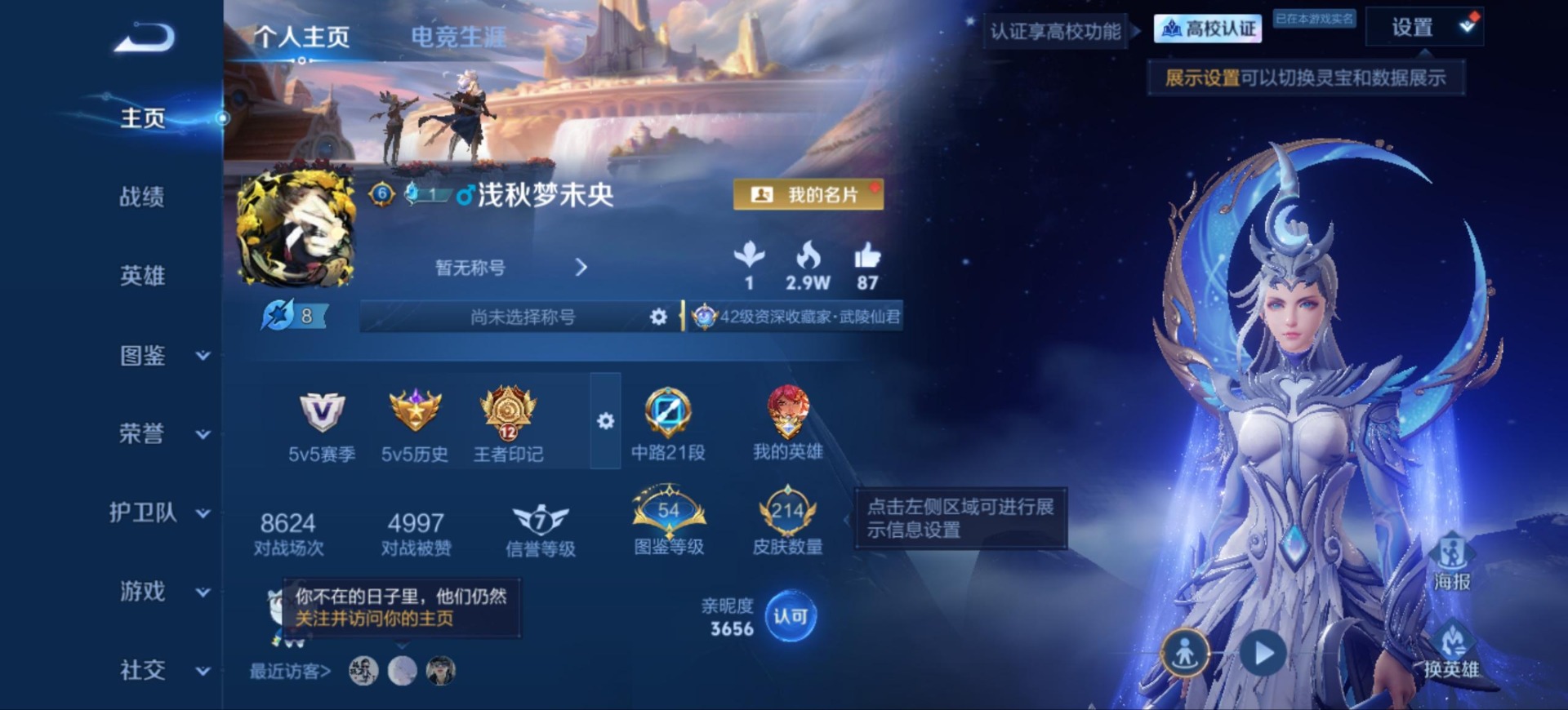 WZMMN4723522王者荣耀账号详情图5