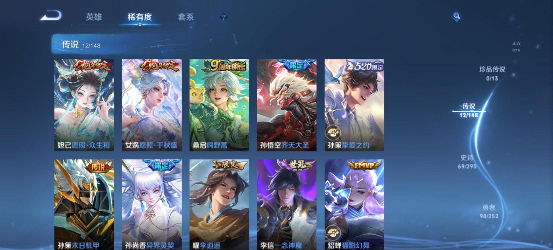 WZMMN4723522王者荣耀账号详情图8