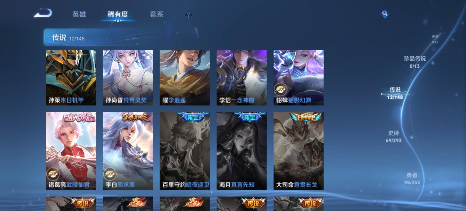WZMMN4723522王者荣耀账号详情图10