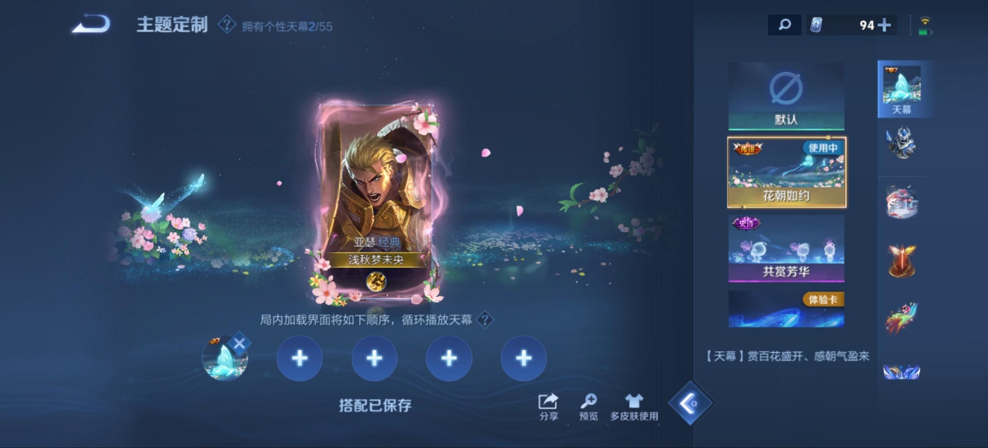 WZMMN4723522王者荣耀账号详情图12