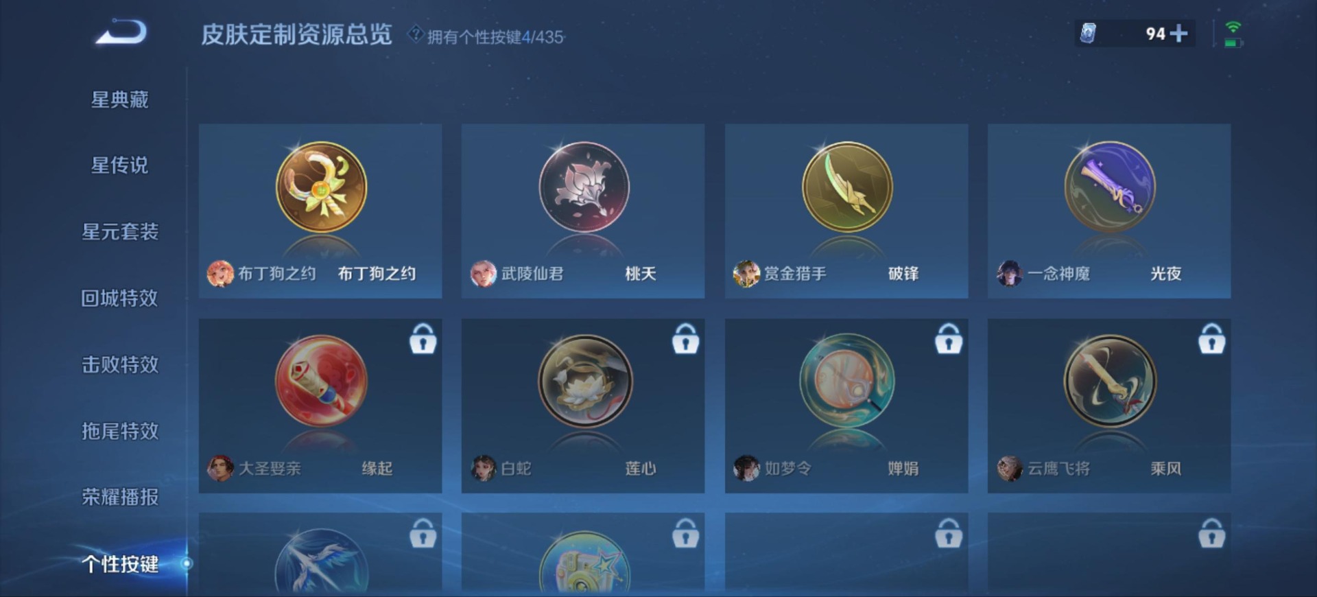 WZMMN4723522王者荣耀账号详情图14