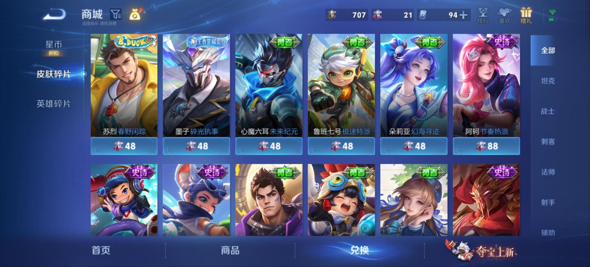 WZMMN4723522王者荣耀账号详情图16
