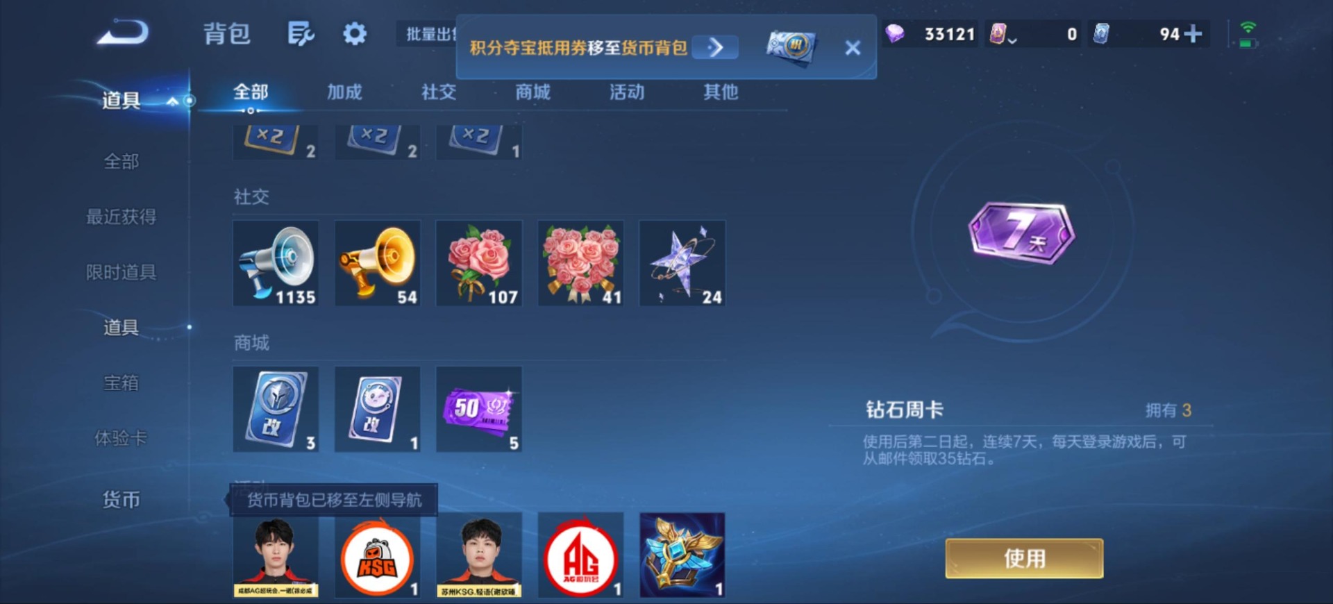 WZMMN4723522王者荣耀账号详情图18