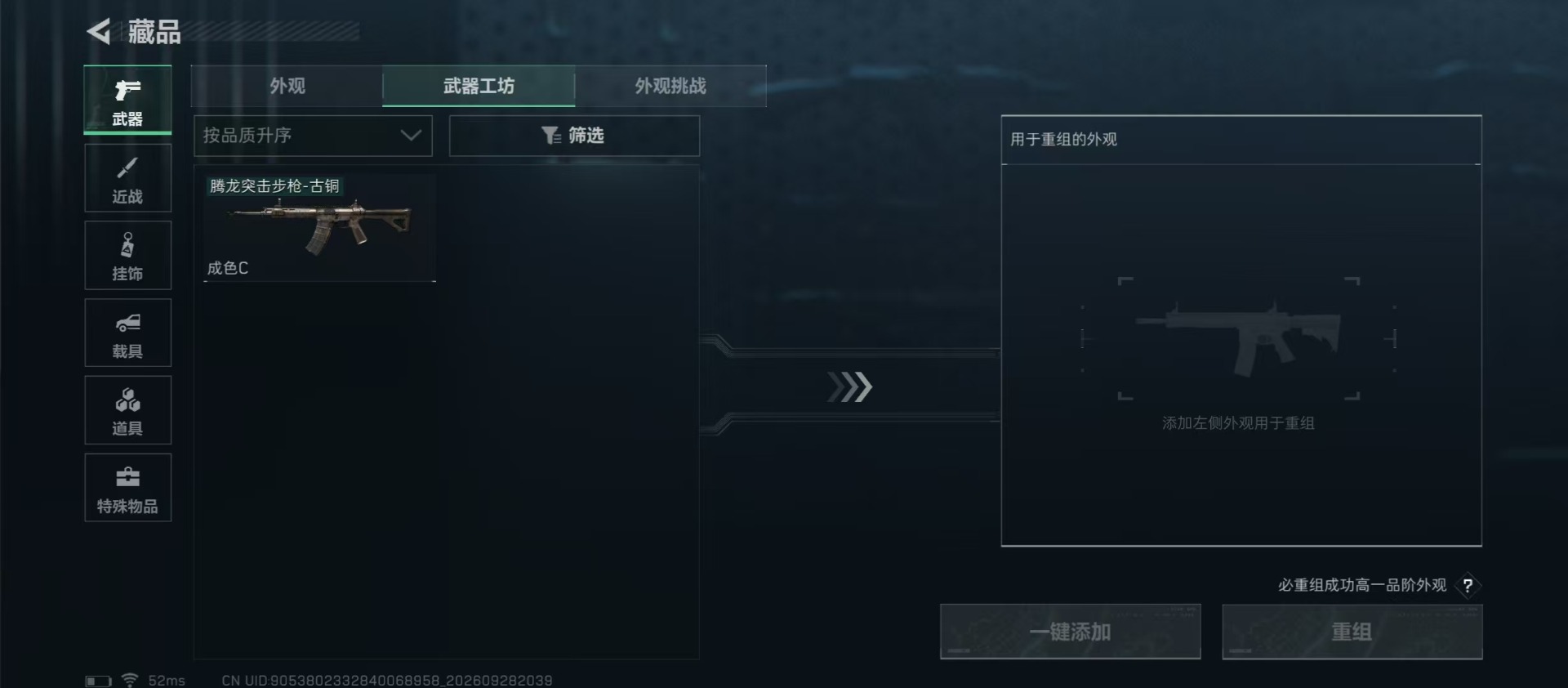 SJZMMN4379404三角洲行动账号详情图9