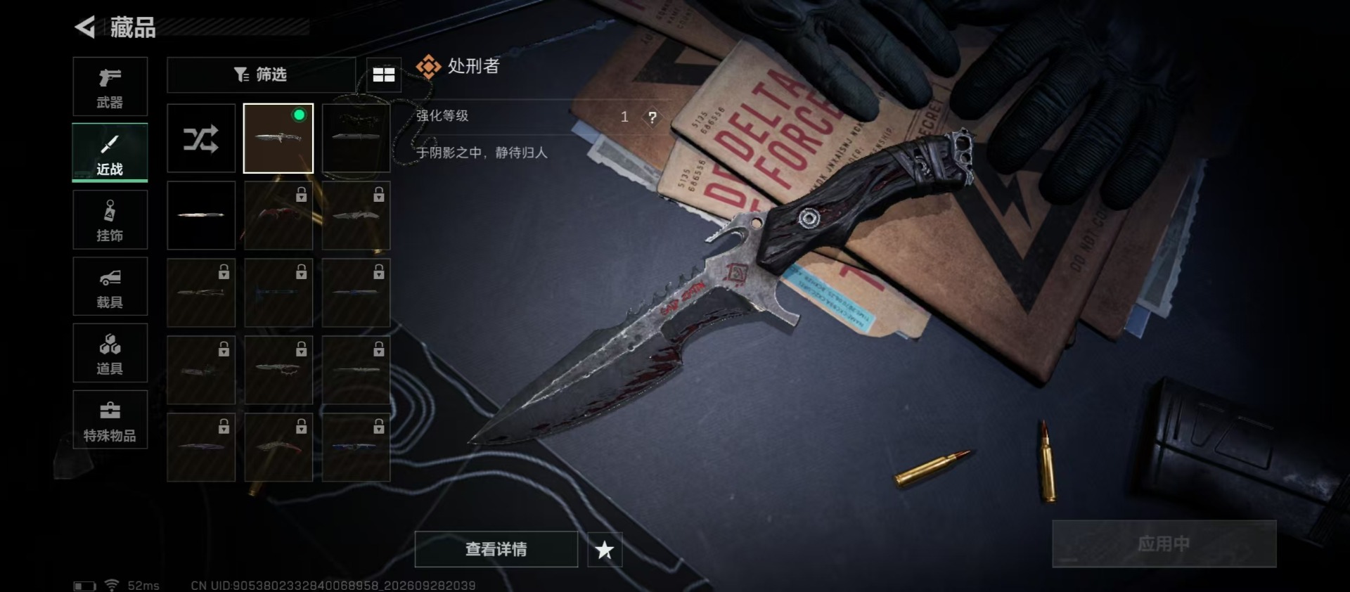 SJZMMN4379404三角洲行动账号详情图8