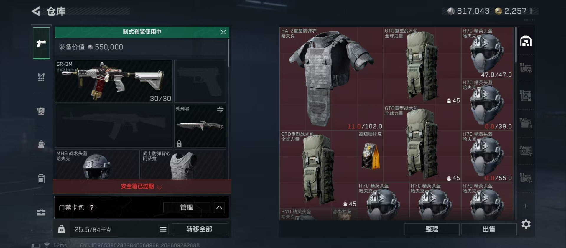 SJZMMN4379404三角洲行动账号详情图20
