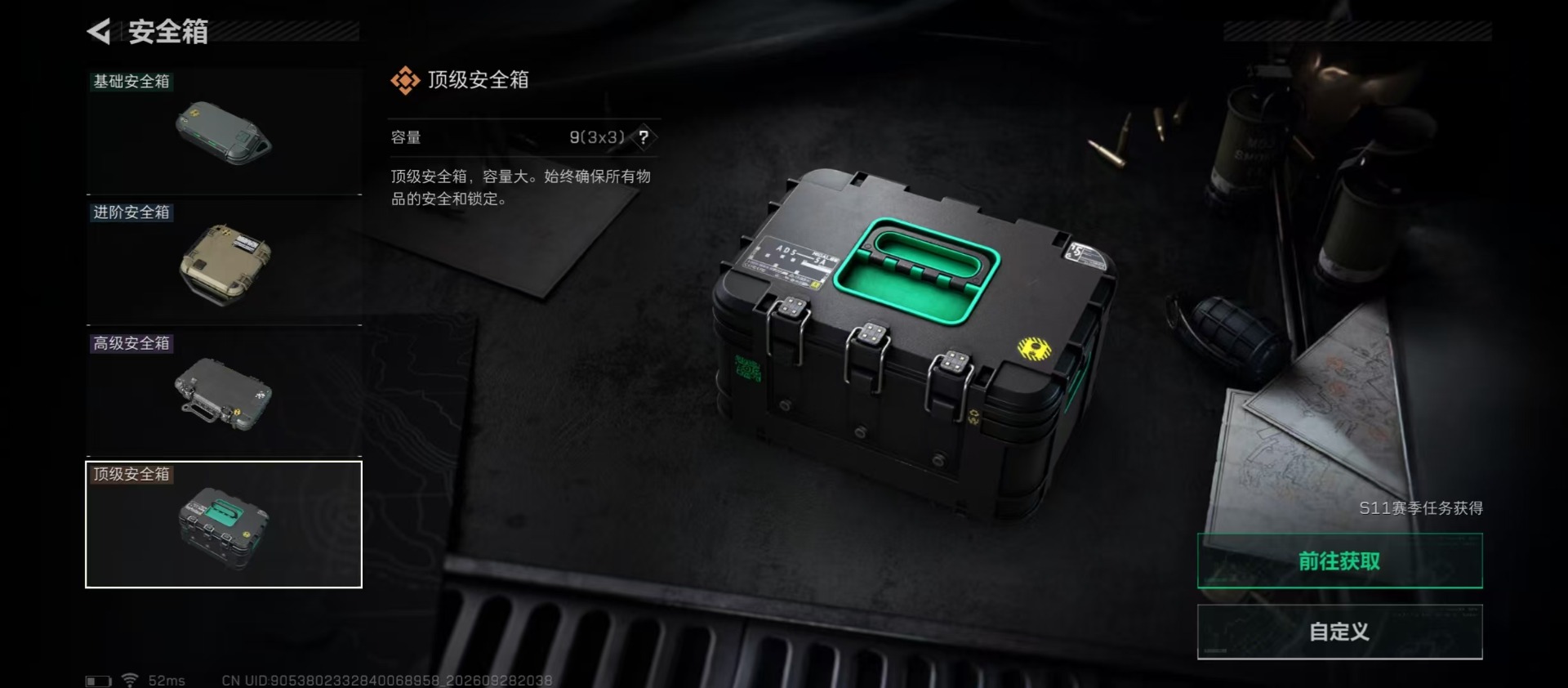 SJZMMN4379404三角洲行动账号详情图19