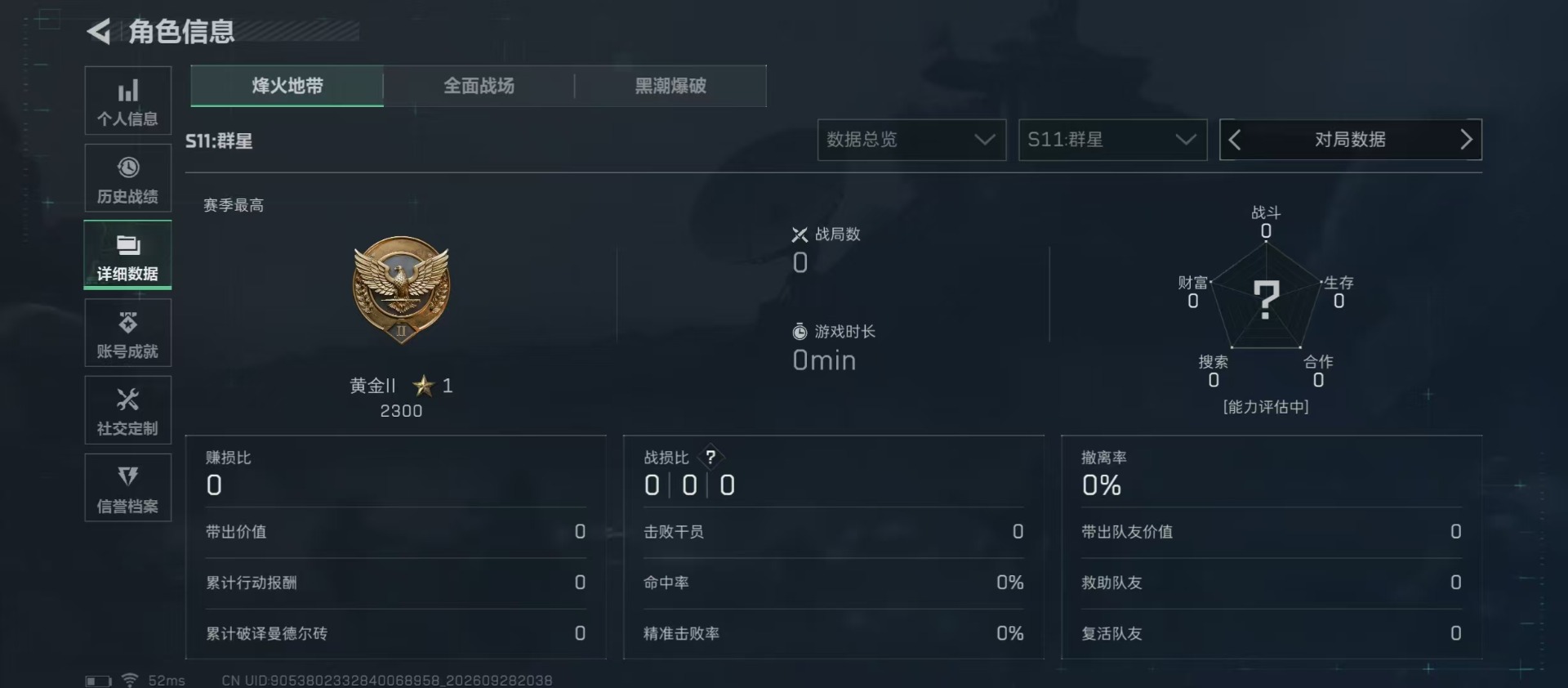 SJZMMN4379404三角洲行动账号详情图22