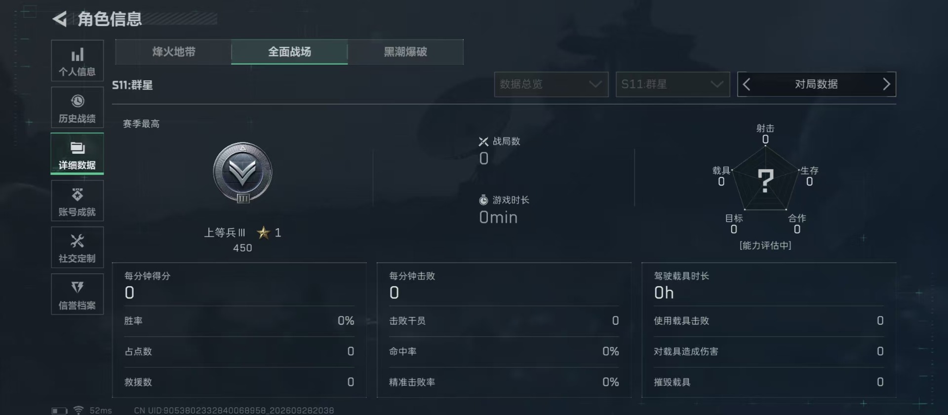SJZMMN4379404三角洲行动账号详情图21