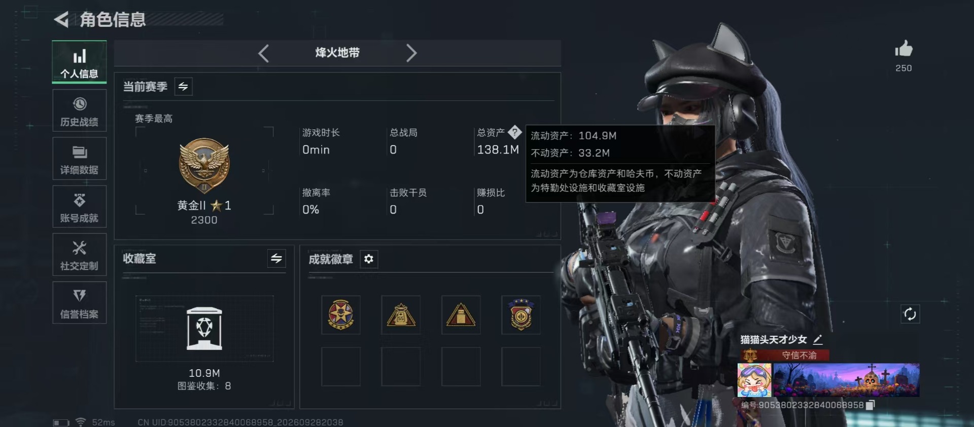SJZMMN4379404三角洲行动账号详情图24