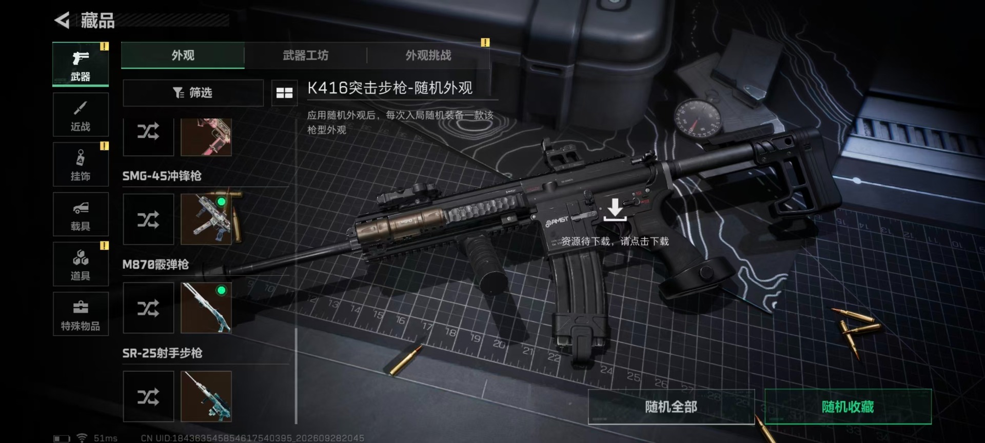SJZQM4381285三角洲行动账号详情图10 SJZQM4381285三角洲行动账号详情图10
