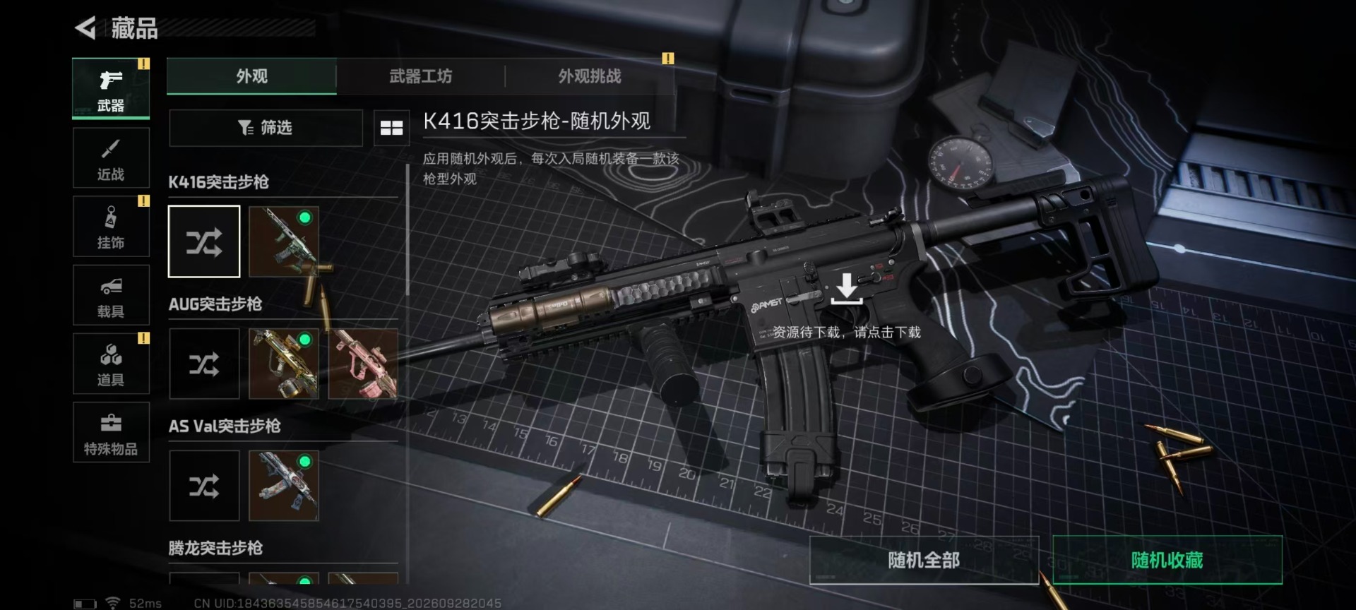 SJZQM4381285三角洲行动账号详情图13 SJZQM4381285三角洲行动账号详情图13