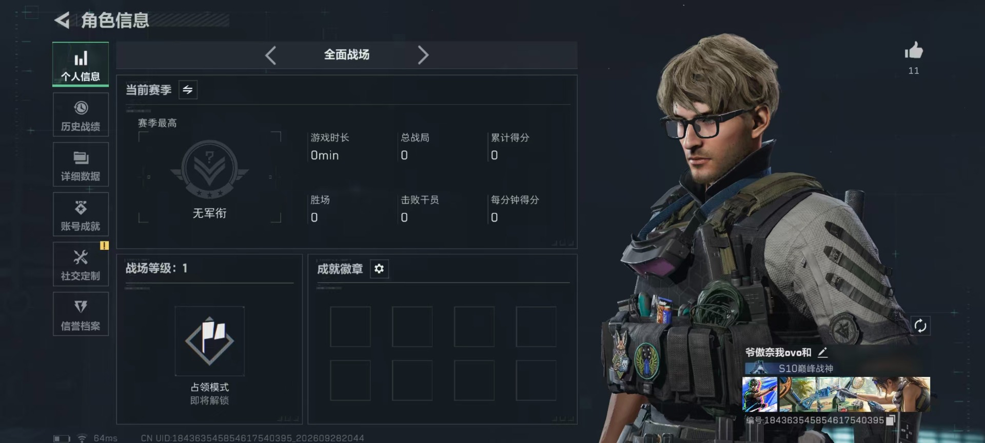 SJZQM4381285三角洲行动账号详情图28 SJZQM4381285三角洲行动账号详情图28