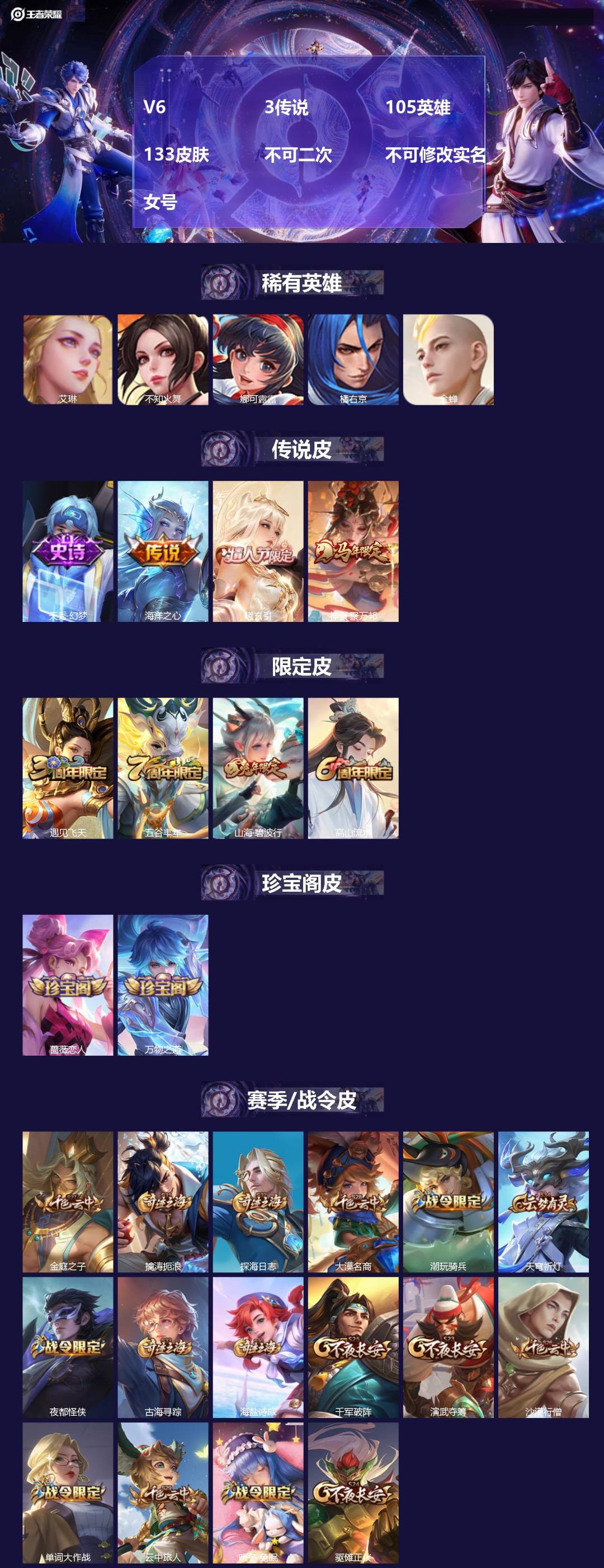 WZMMN4720112王者荣耀账号详情图4 WZMMN4720112王者荣耀账号详情图4