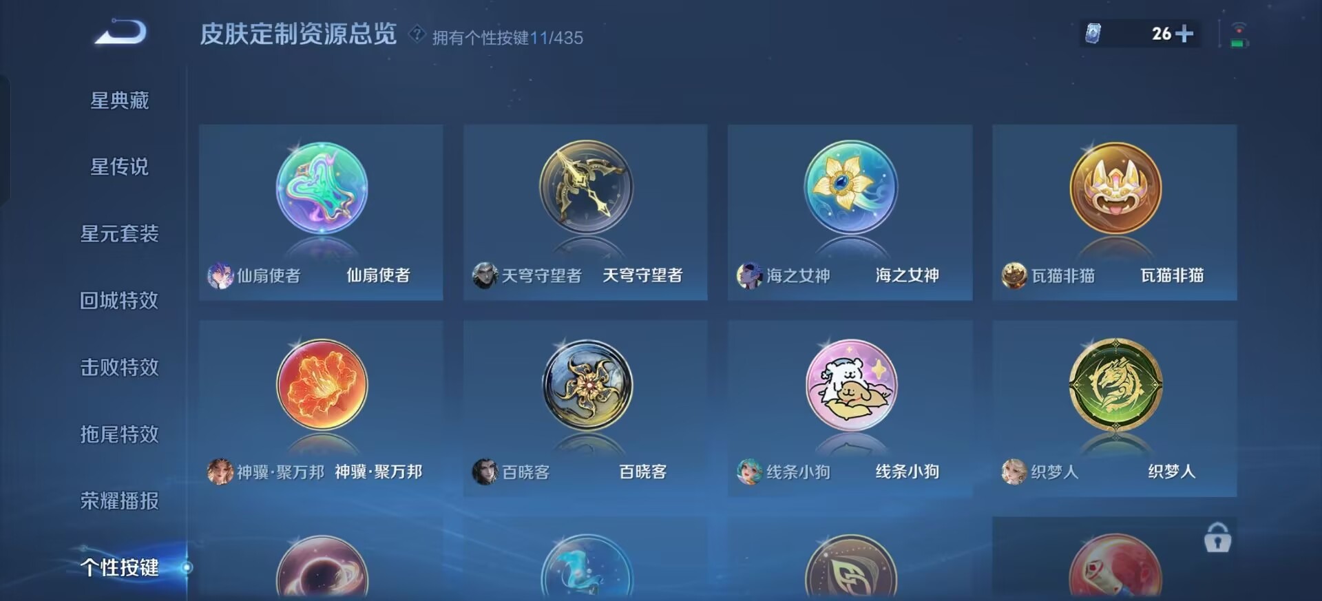 WZMMN4720112王者荣耀账号详情图7 WZMMN4720112王者荣耀账号详情图7