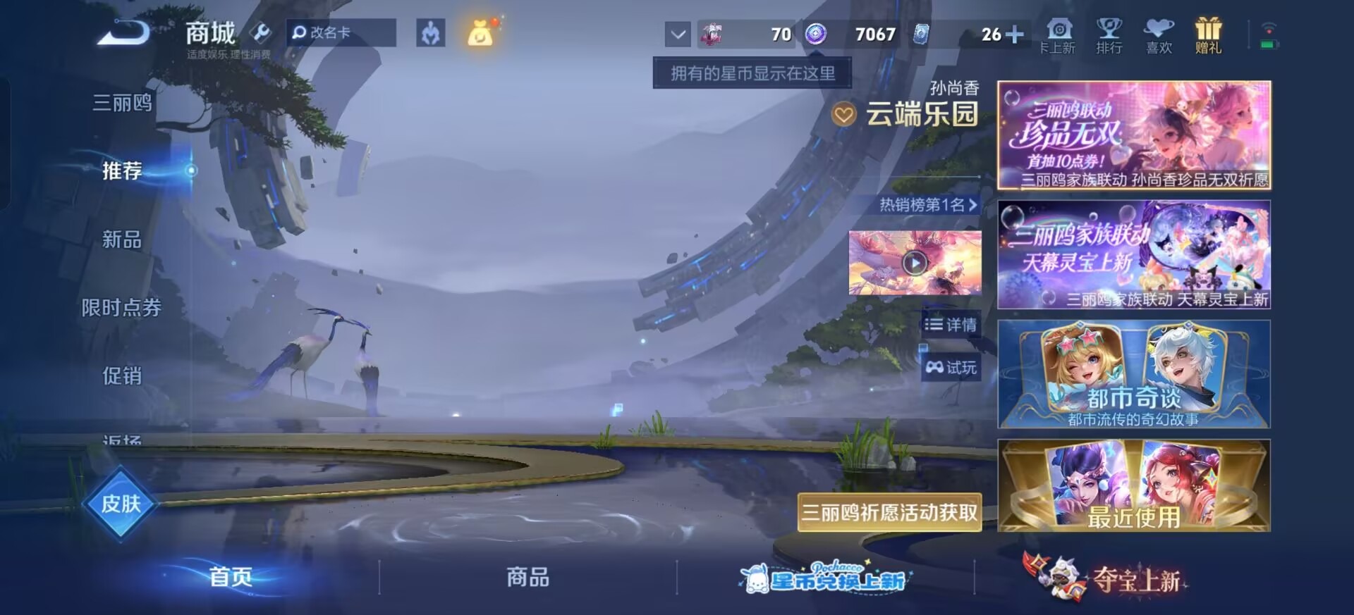 WZMMN4720112王者荣耀账号详情图8 WZMMN4720112王者荣耀账号详情图8