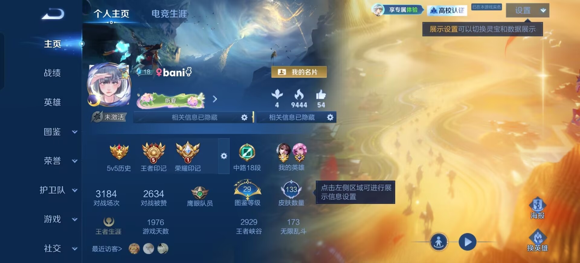 WZMMN4720112王者荣耀账号详情图10 WZMMN4720112王者荣耀账号详情图10