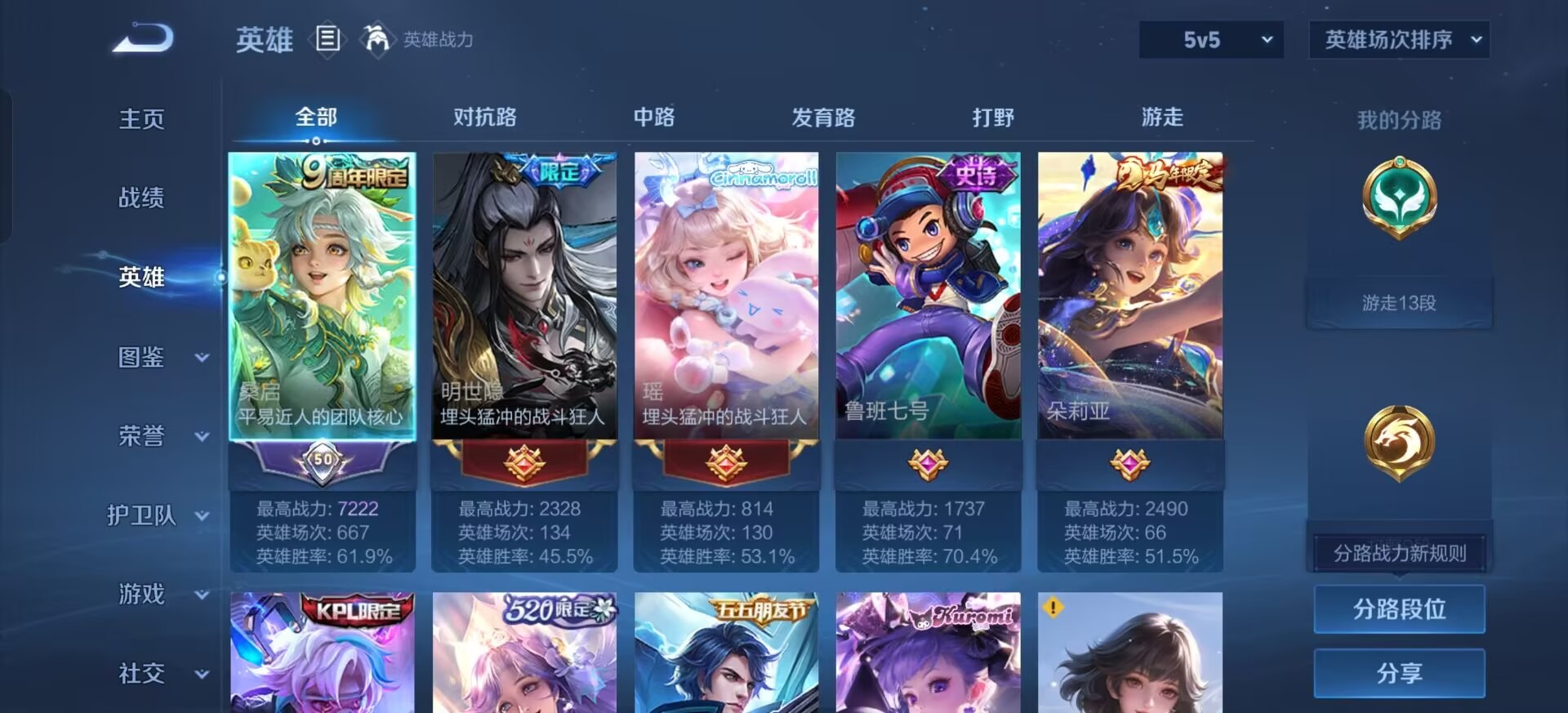 WZMMN4745499王者荣耀账号详情图5 WZMMN4745499王者荣耀账号详情图5