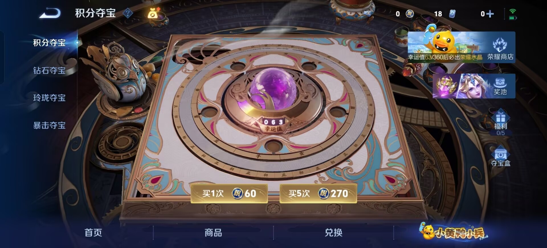 WZMMN4745499王者荣耀账号详情图7 WZMMN4745499王者荣耀账号详情图7