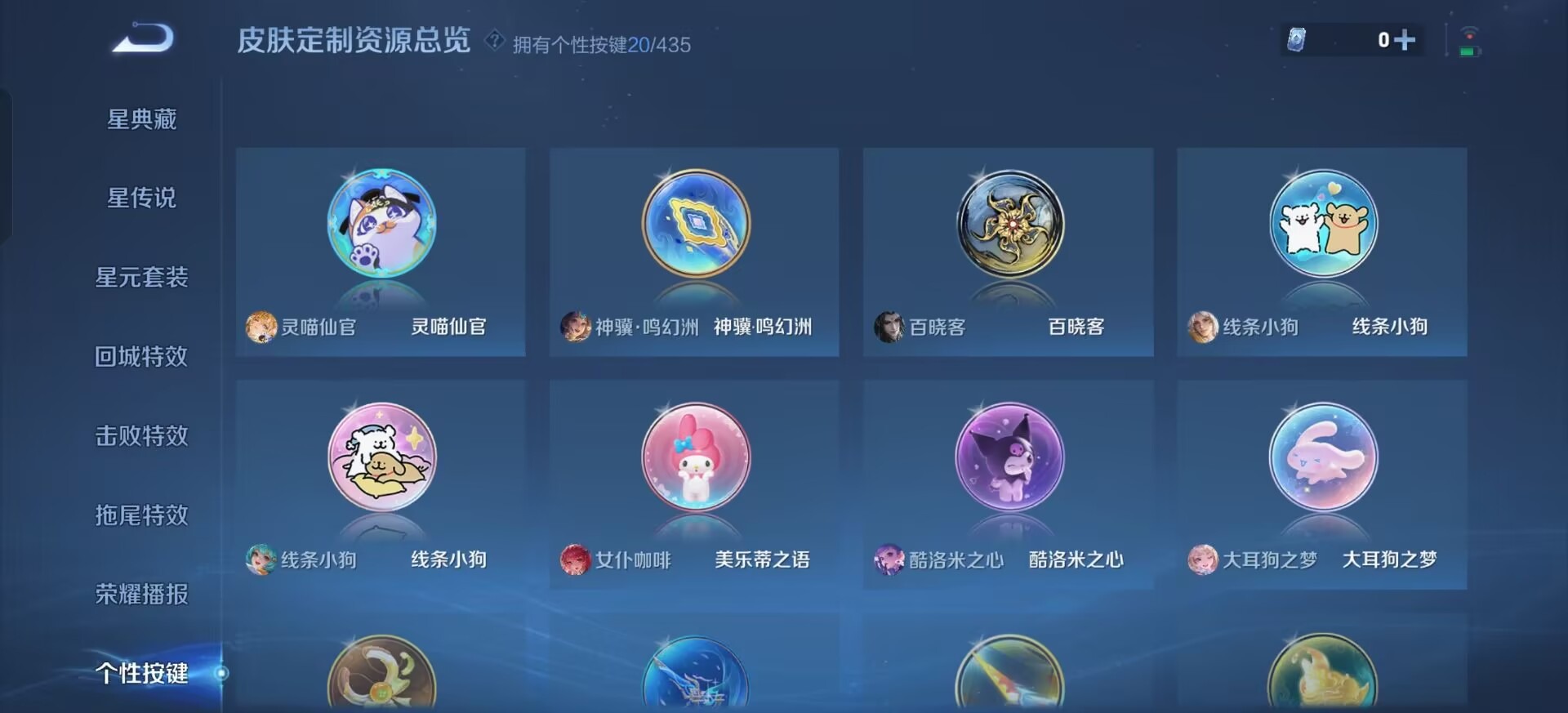 WZMMN4745499王者荣耀账号详情图13 WZMMN4745499王者荣耀账号详情图13