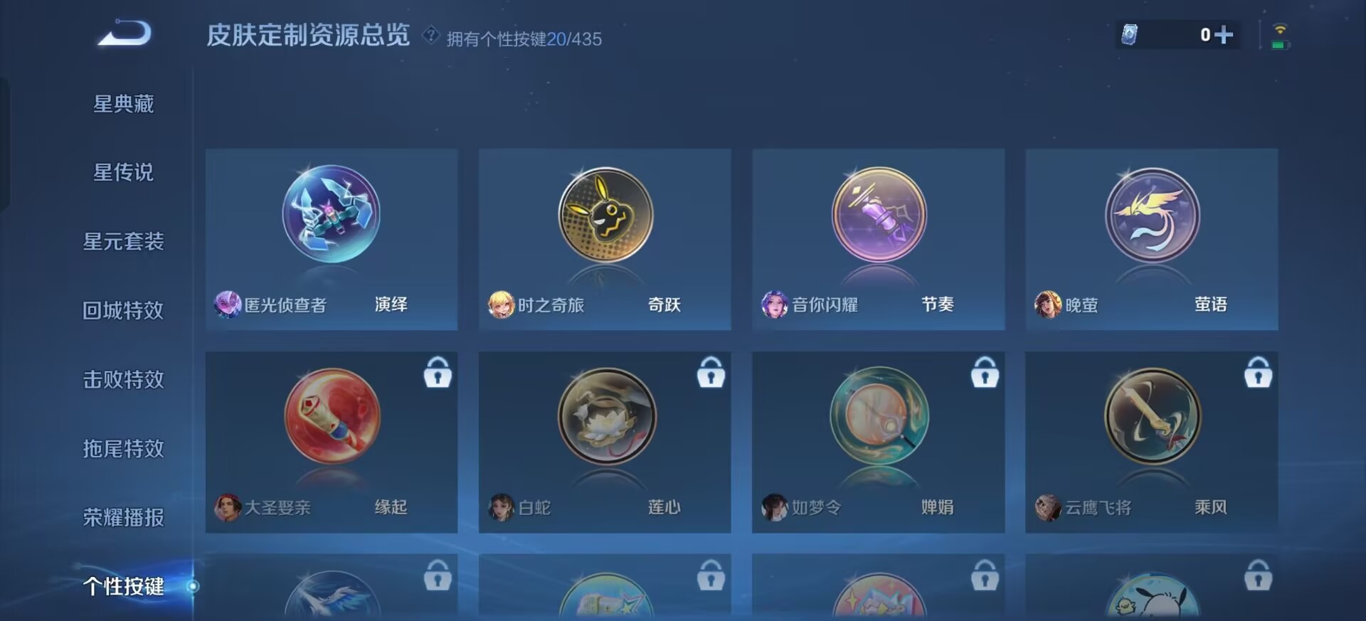 WZMMN4745499王者荣耀账号详情图14 WZMMN4745499王者荣耀账号详情图14