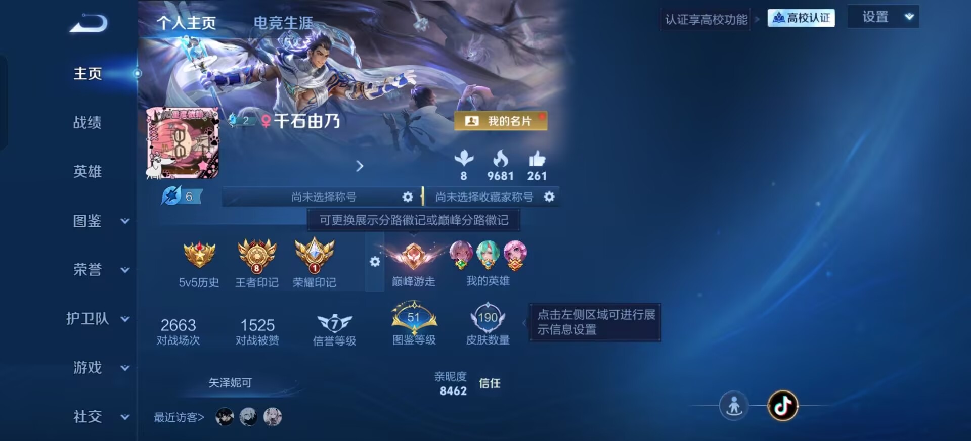WZMMN4745499王者荣耀账号详情图17 WZMMN4745499王者荣耀账号详情图17