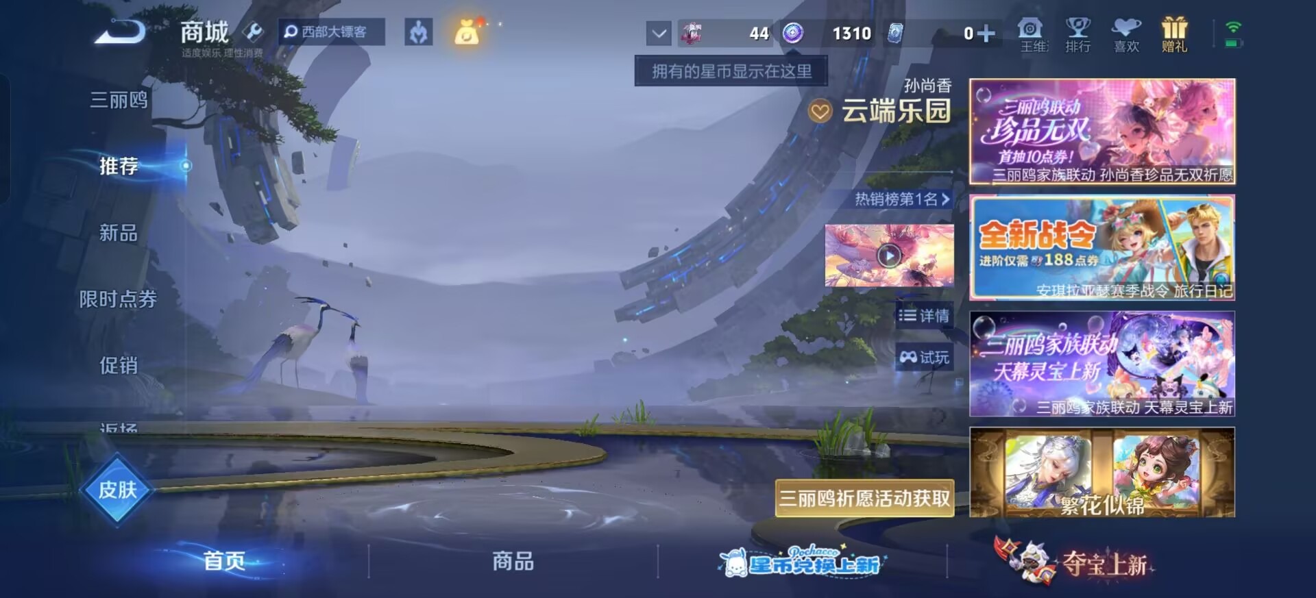 WZMMN4745499王者荣耀账号详情图18 WZMMN4745499王者荣耀账号详情图18