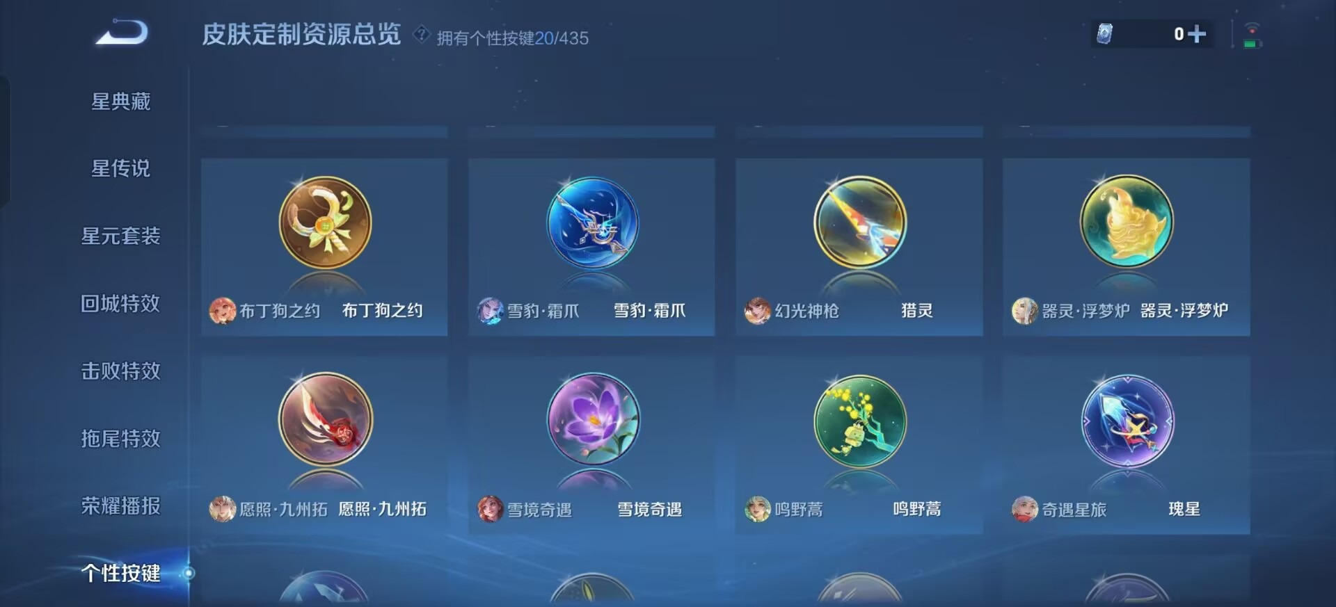 WZMMN4745499王者荣耀账号详情图20 WZMMN4745499王者荣耀账号详情图20
