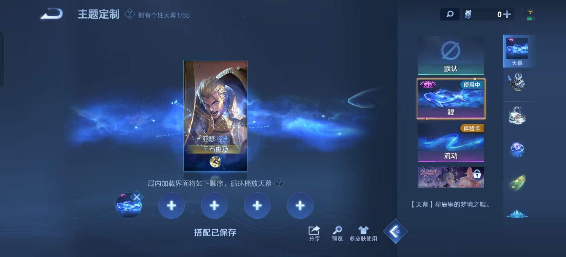 WZMMN4745499王者荣耀账号详情图21 WZMMN4745499王者荣耀账号详情图21
