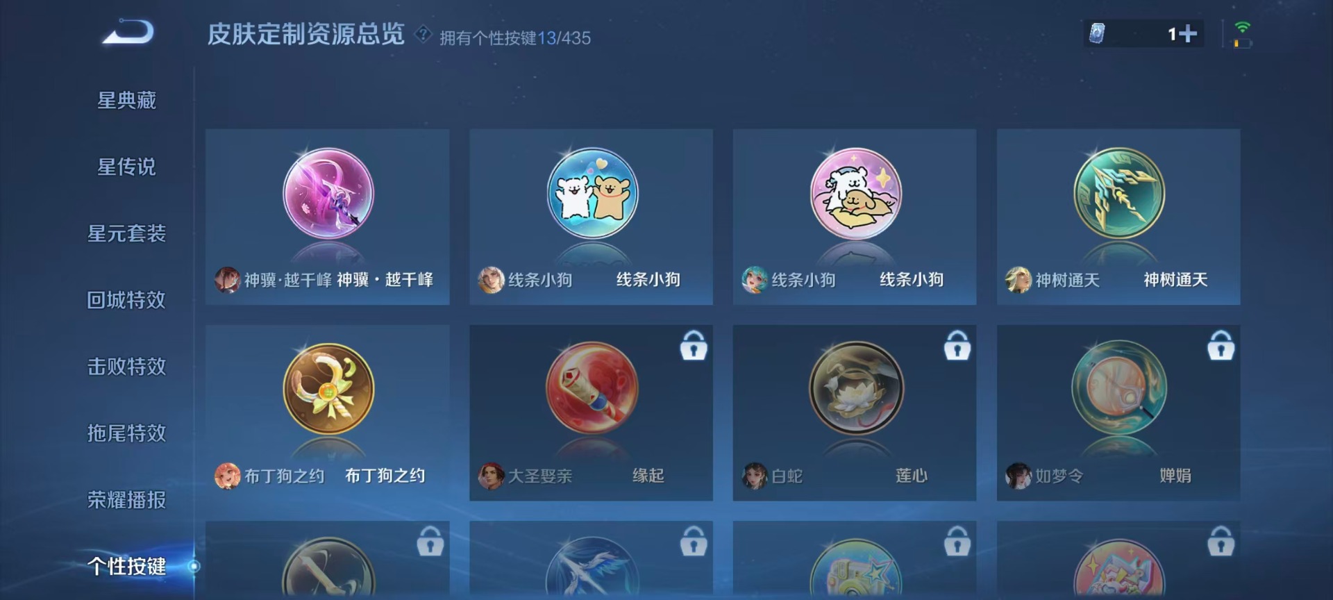 WZMMN4720121王者荣耀账号详情图10 WZMMN4720121王者荣耀账号详情图10