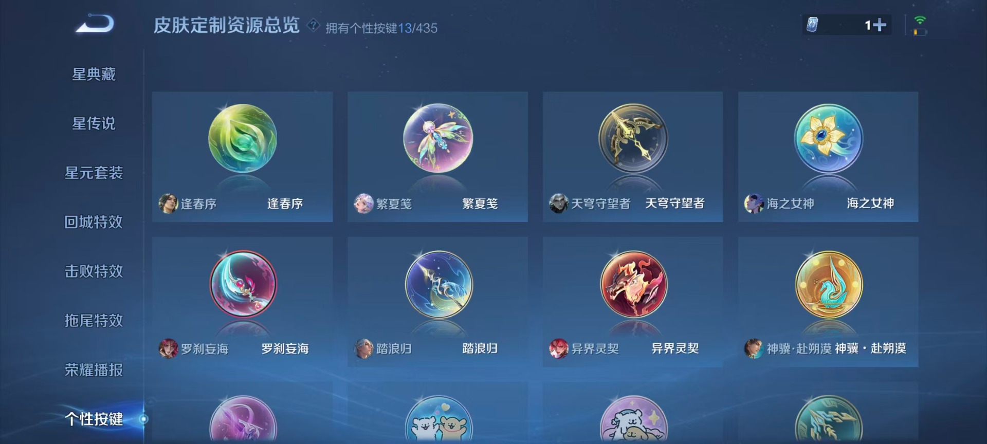 WZMMN4720121王者荣耀账号详情图11 WZMMN4720121王者荣耀账号详情图11