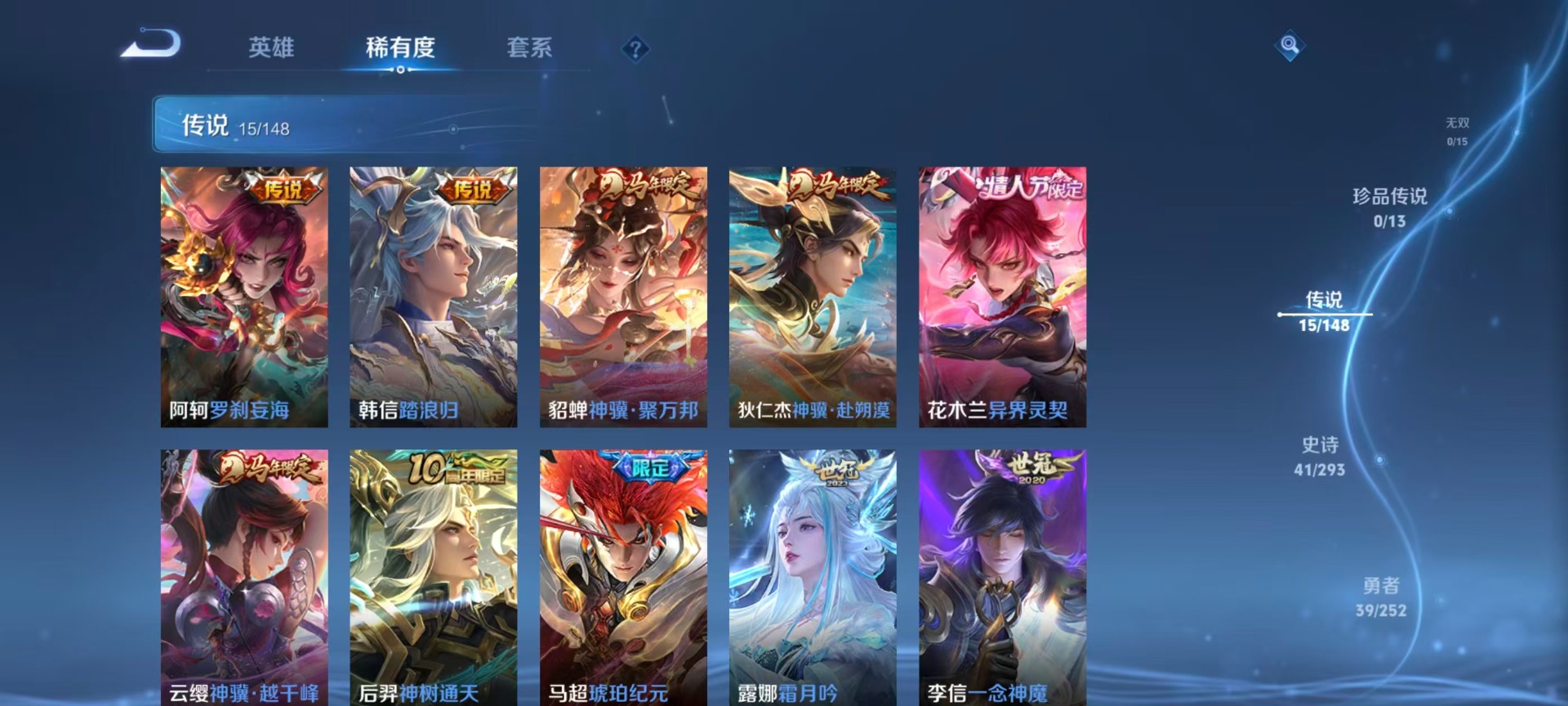 WZMMN4720121王者荣耀账号详情图16 WZMMN4720121王者荣耀账号详情图16