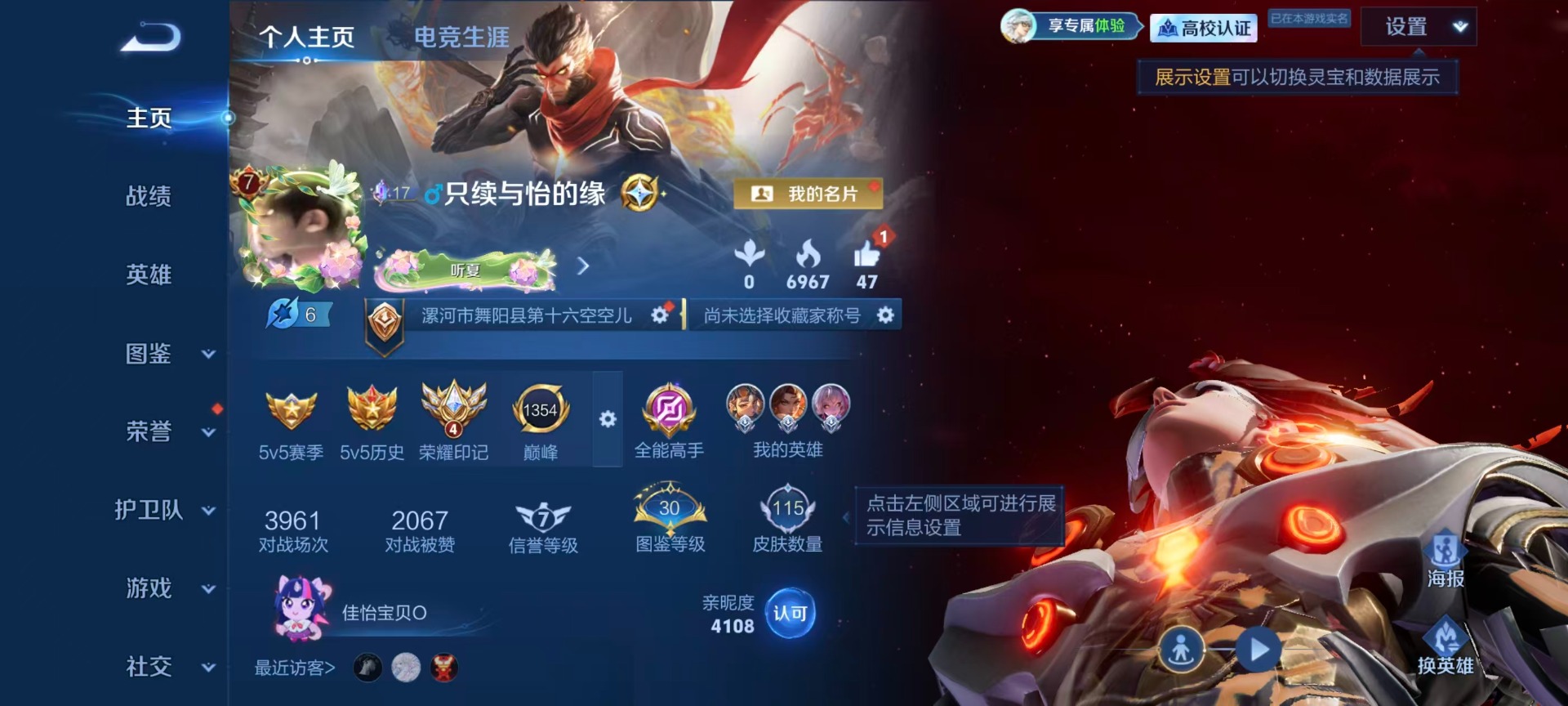 WZMMN4720121王者荣耀账号详情图19 WZMMN4720121王者荣耀账号详情图19