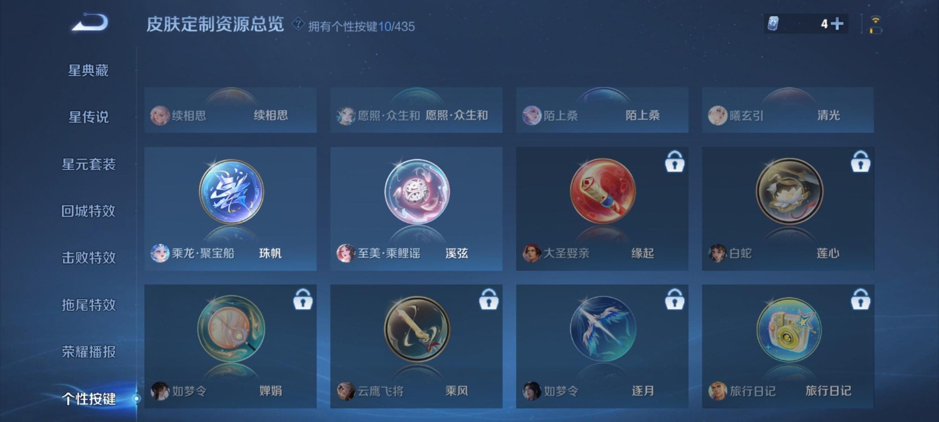 WZMMN4754325王者荣耀账号详情图7 WZMMN4754325王者荣耀账号详情图7