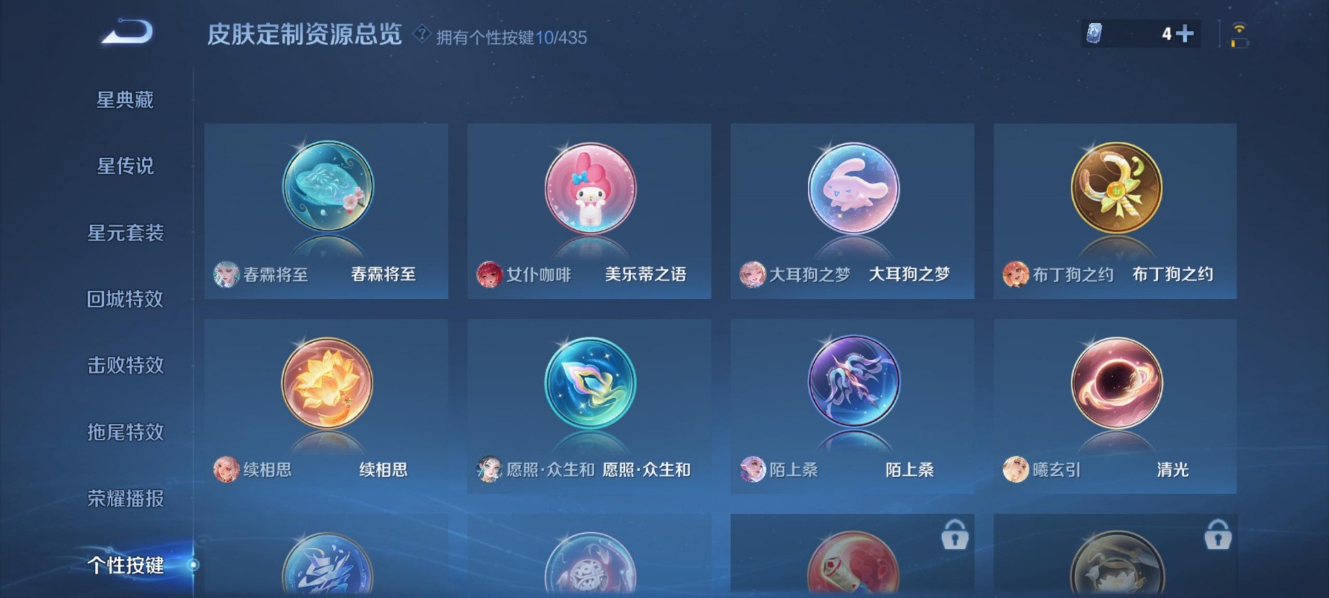 WZMMN4754325王者荣耀账号详情图8 WZMMN4754325王者荣耀账号详情图8