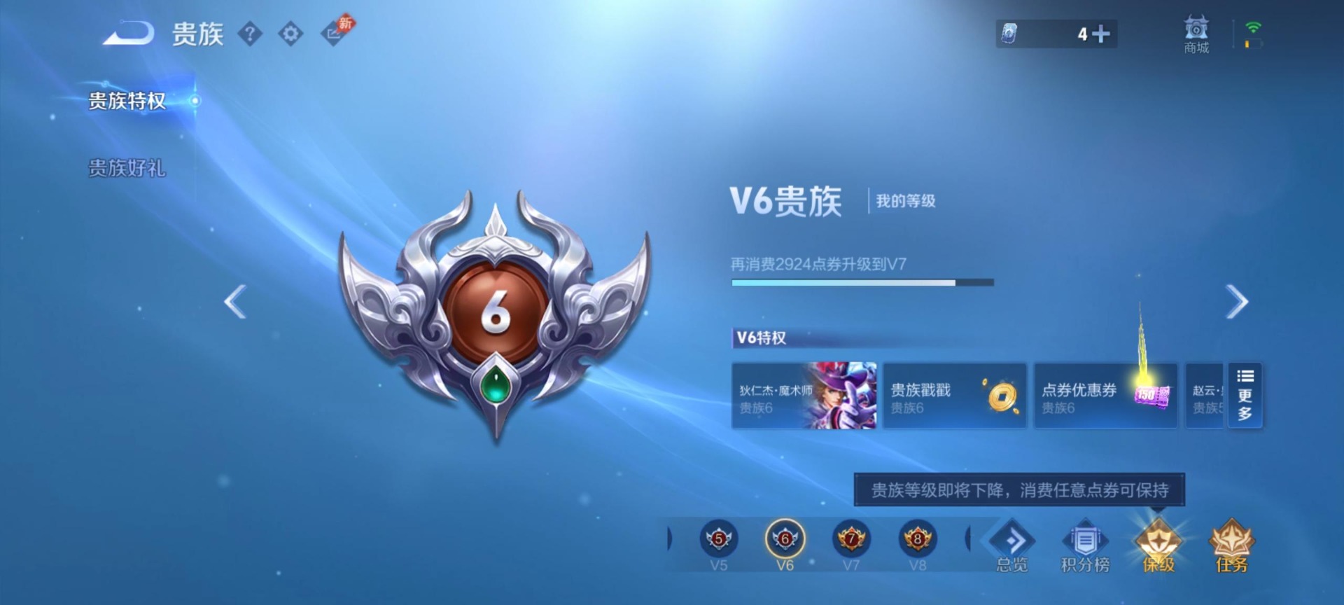 WZMMN4754325王者荣耀账号详情图10 WZMMN4754325王者荣耀账号详情图10