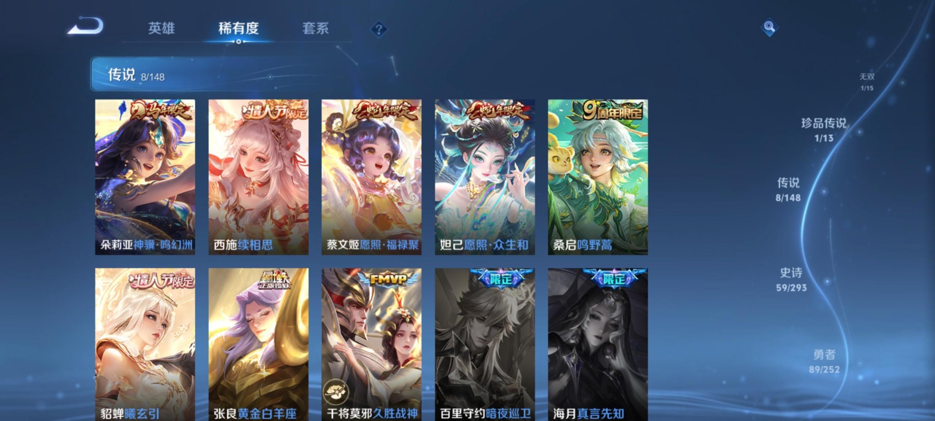 WZMMN4754325王者荣耀账号详情图11 WZMMN4754325王者荣耀账号详情图11