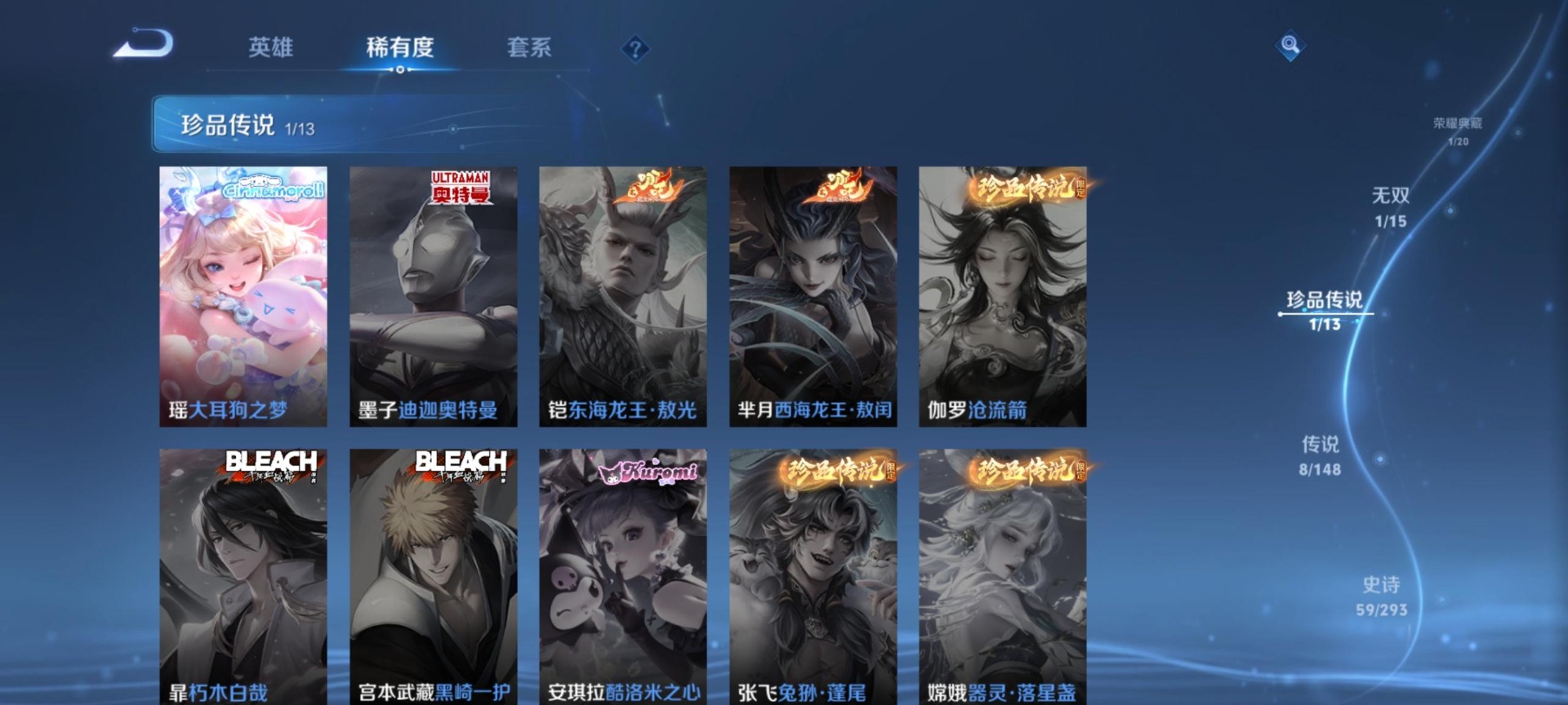 WZMMN4754325王者荣耀账号详情图12 WZMMN4754325王者荣耀账号详情图12