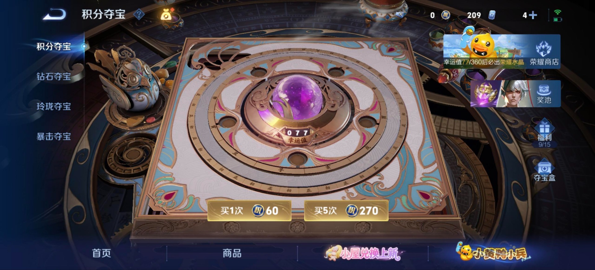 WZQM4703574王者荣耀账号详情图4