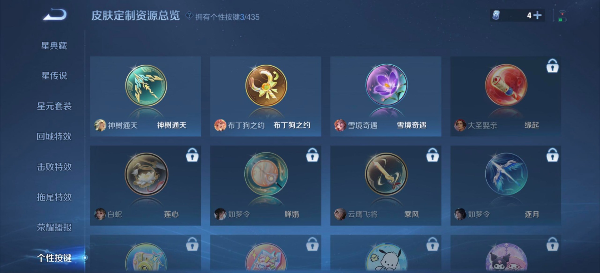 WZQM4703574王者荣耀账号详情图10
