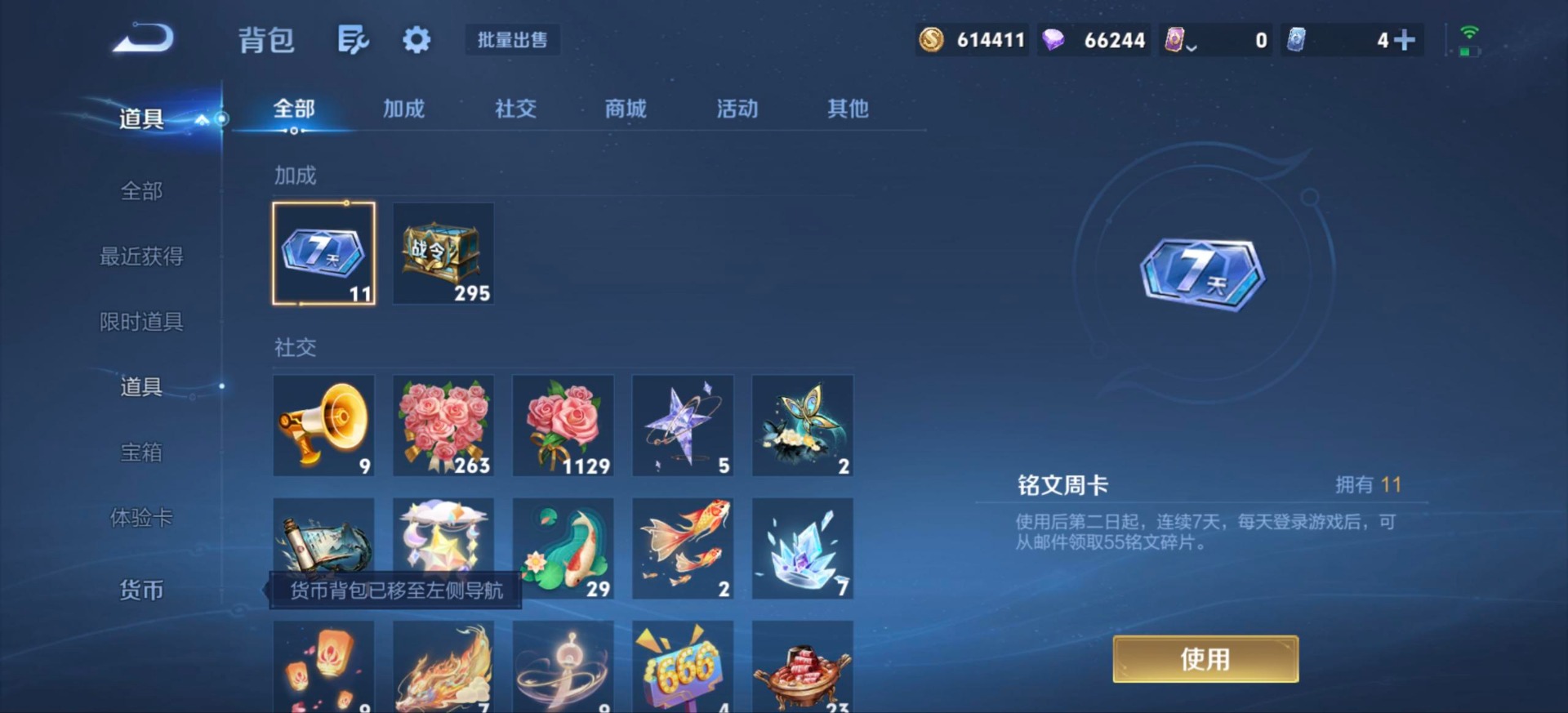 WZQM4703574王者荣耀账号详情图9