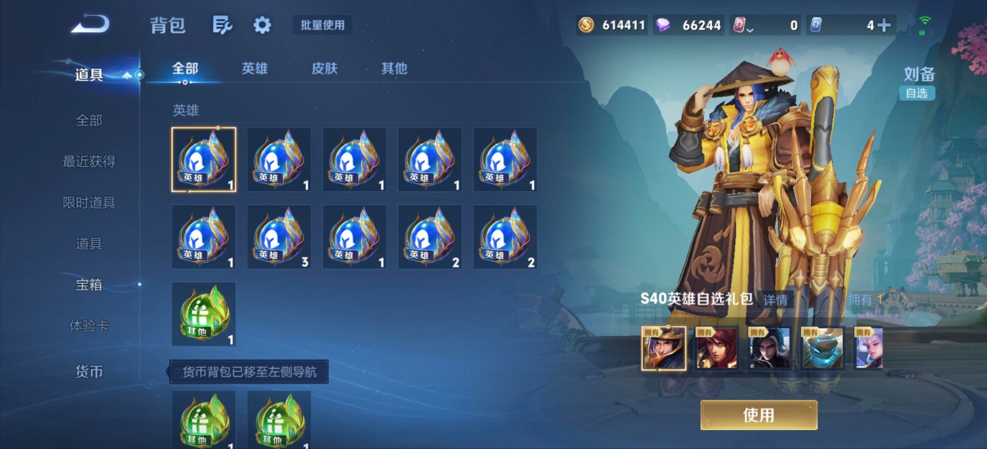 WZQM4703574王者荣耀账号详情图8