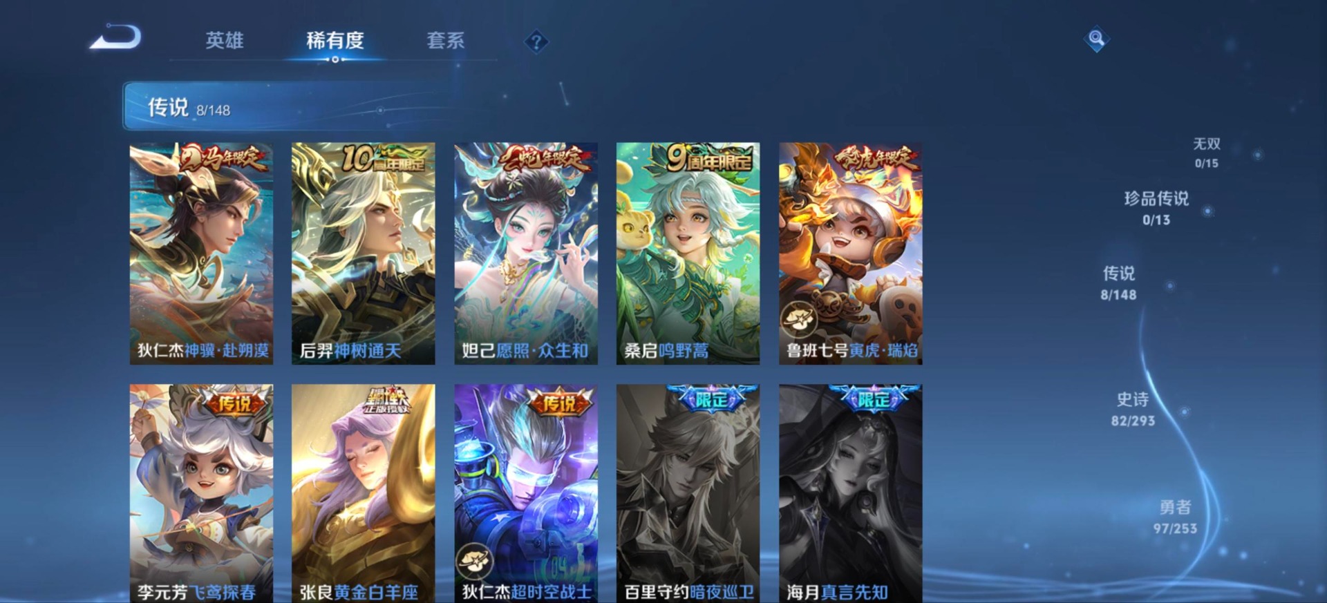 WZQM4703574王者荣耀账号详情图12