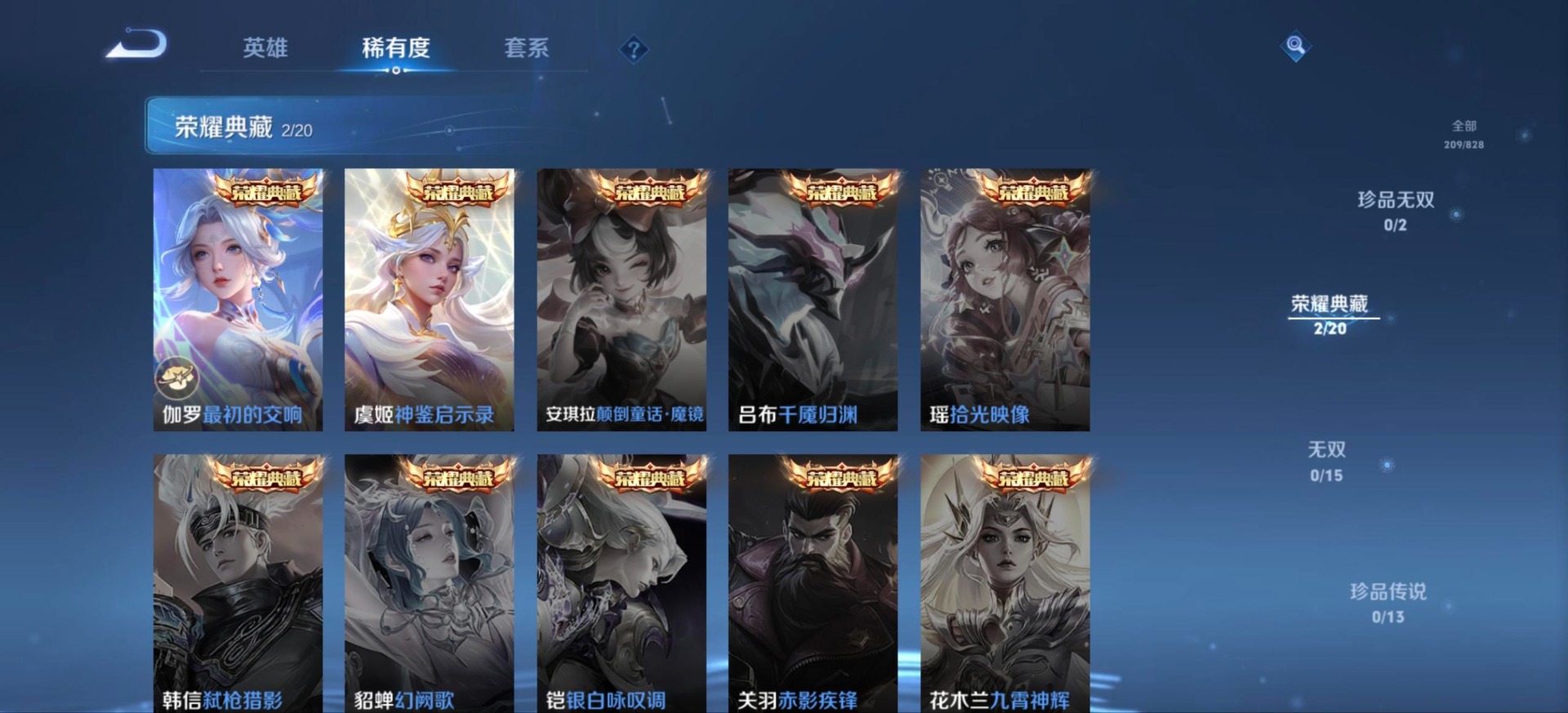 WZQM4703574王者荣耀账号详情图13