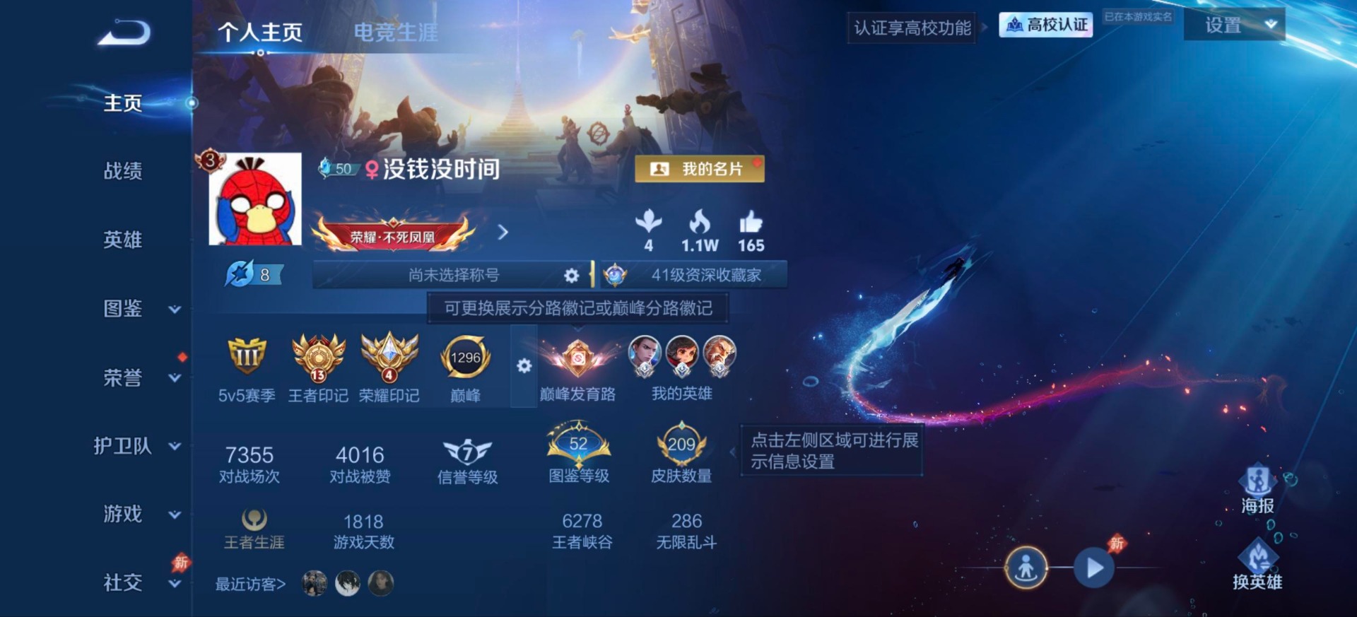 WZQM4703574王者荣耀账号详情图16