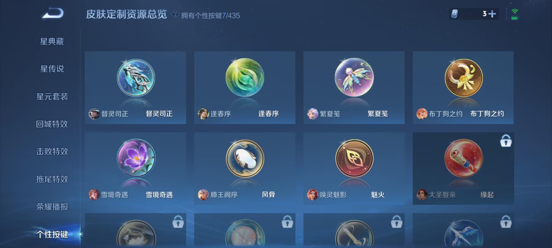 WZMMN4745964王者荣耀账号详情图6 WZMMN4745964王者荣耀账号详情图6
