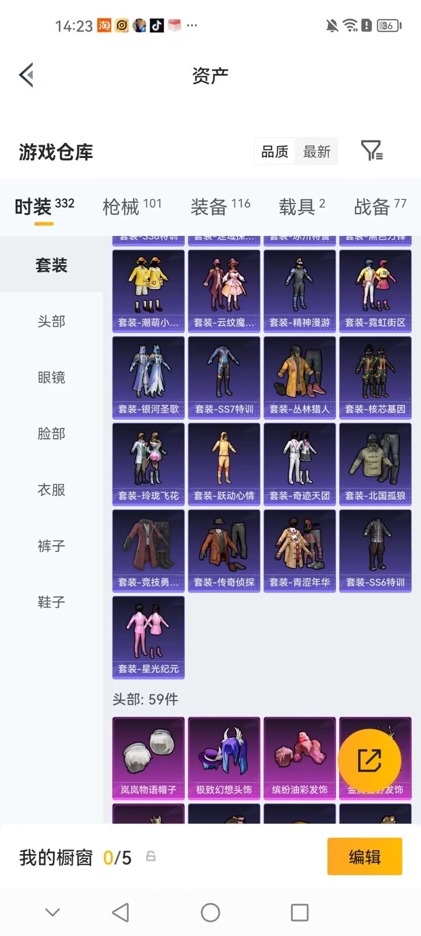 HPMMN4457597和平精英账号详情图9 HPMMN4457597和平精英账号详情图9