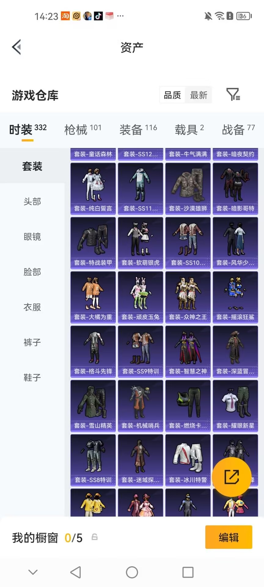 HPMMN4457597和平精英账号详情图10 HPMMN4457597和平精英账号详情图10