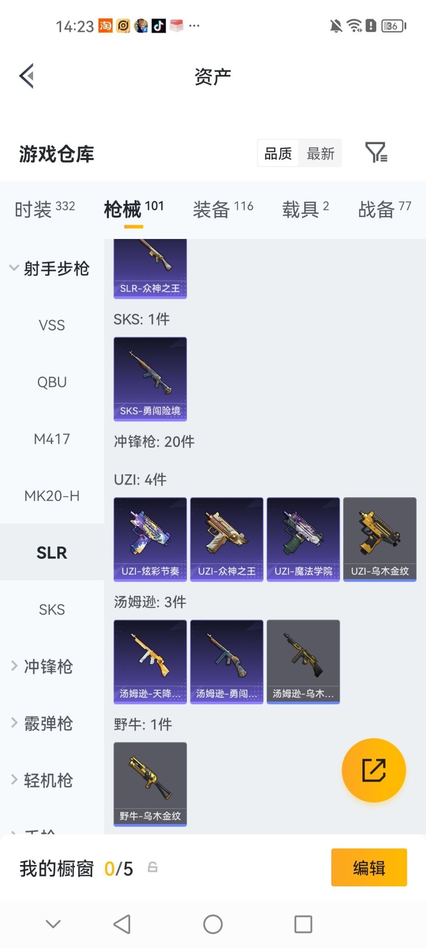 HPMMN4457597和平精英账号详情图17 HPMMN4457597和平精英账号详情图17